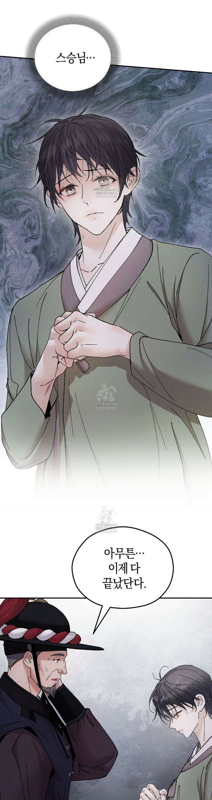 유인설계 9화 5