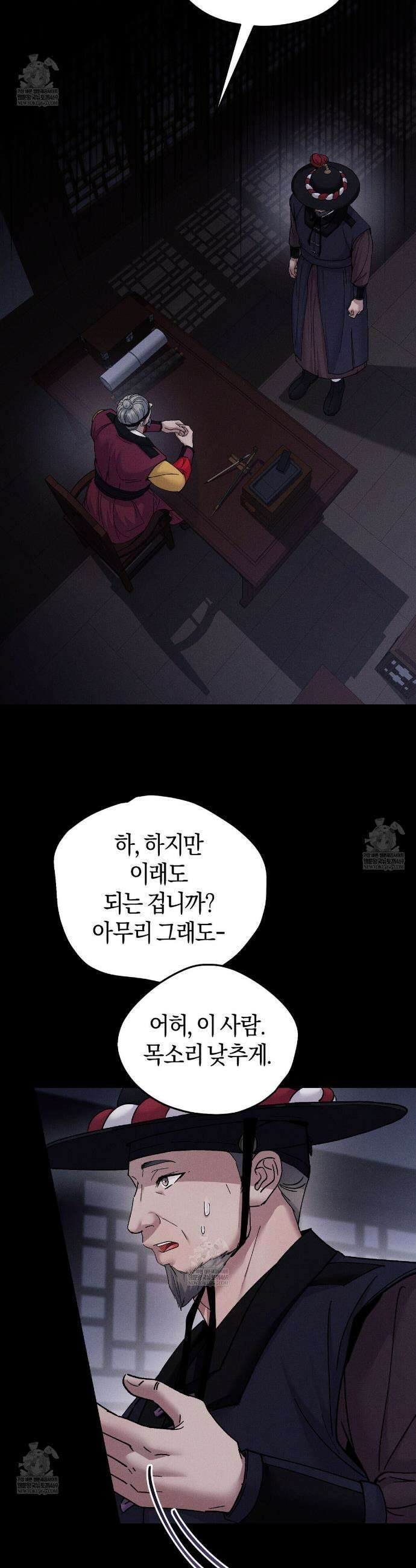 유인설계 9화 10