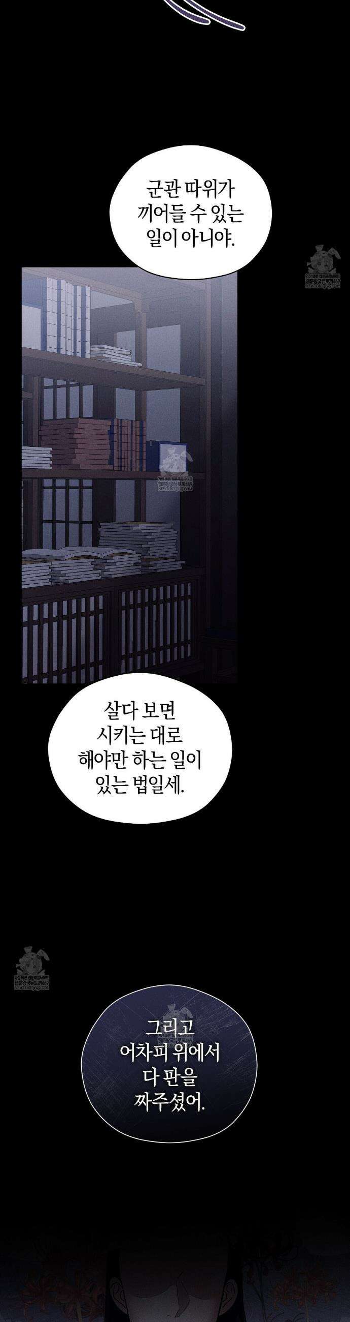 유인설계 9화 11
