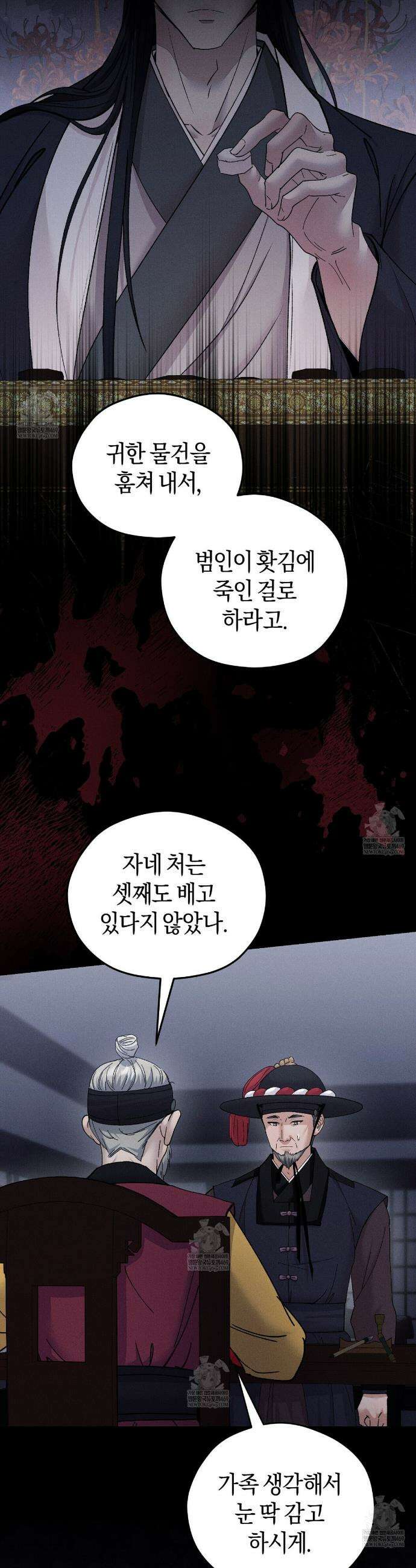 유인설계 9화 12