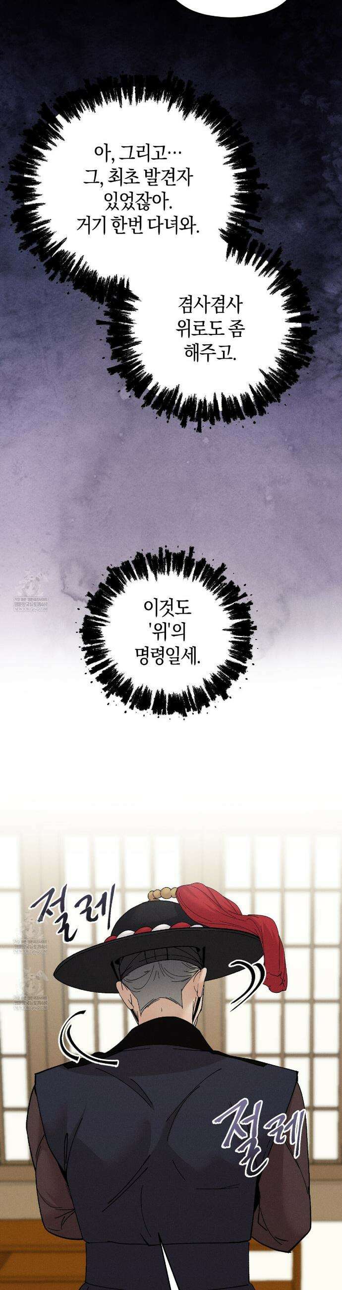 유인설계 9화 13