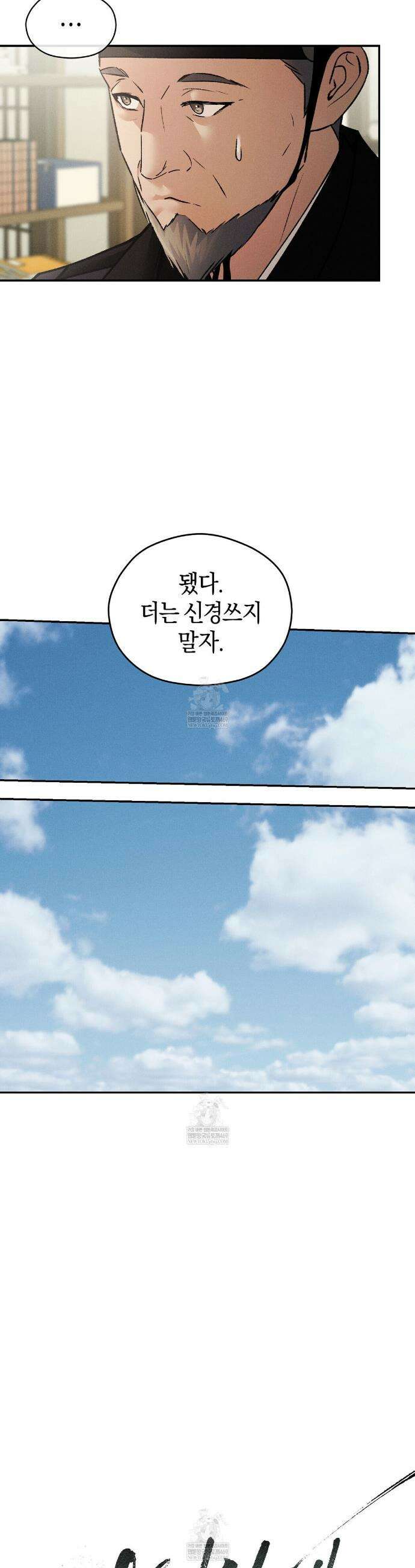 유인설계 9화 15