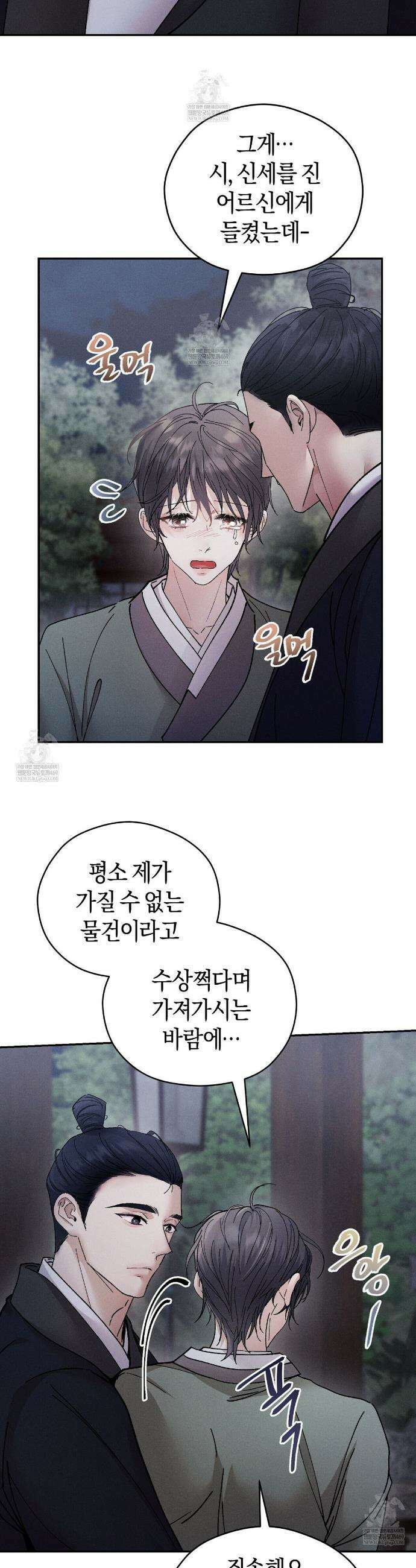 유인설계 9화 17