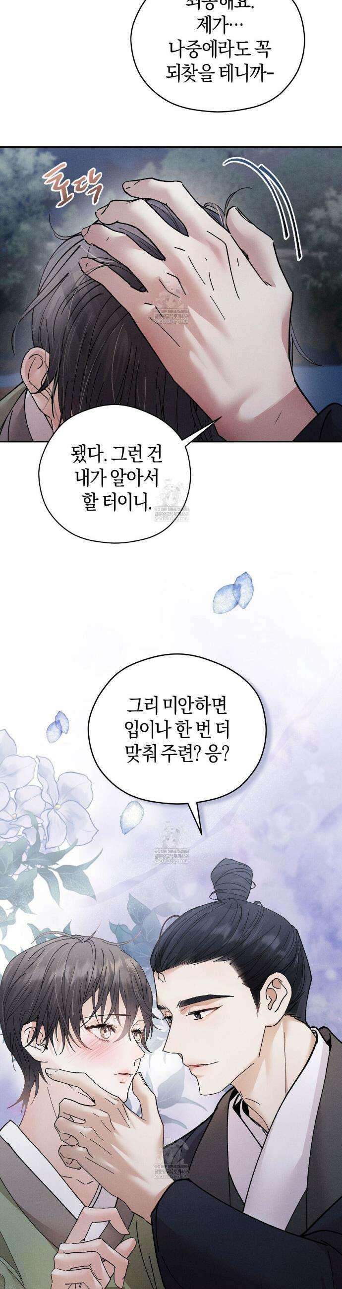 유인설계 9화 18