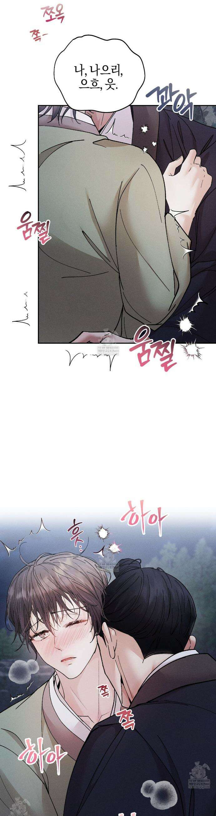 유인설계 9화 21