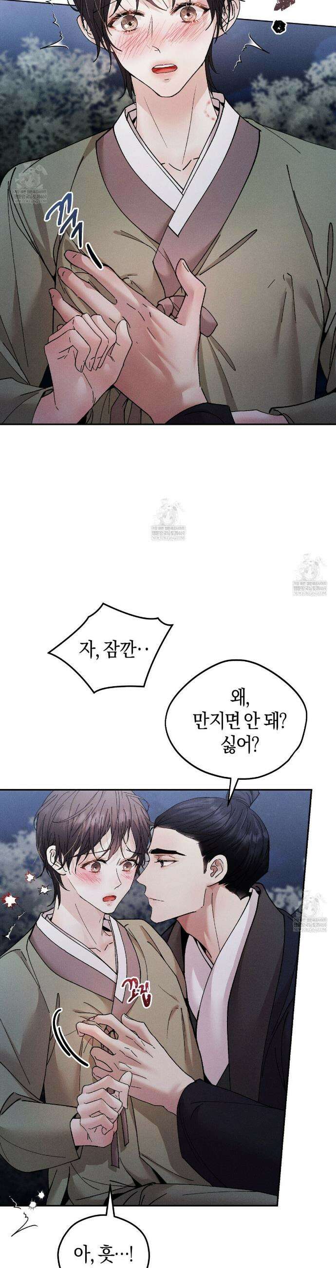 유인설계 9화 23