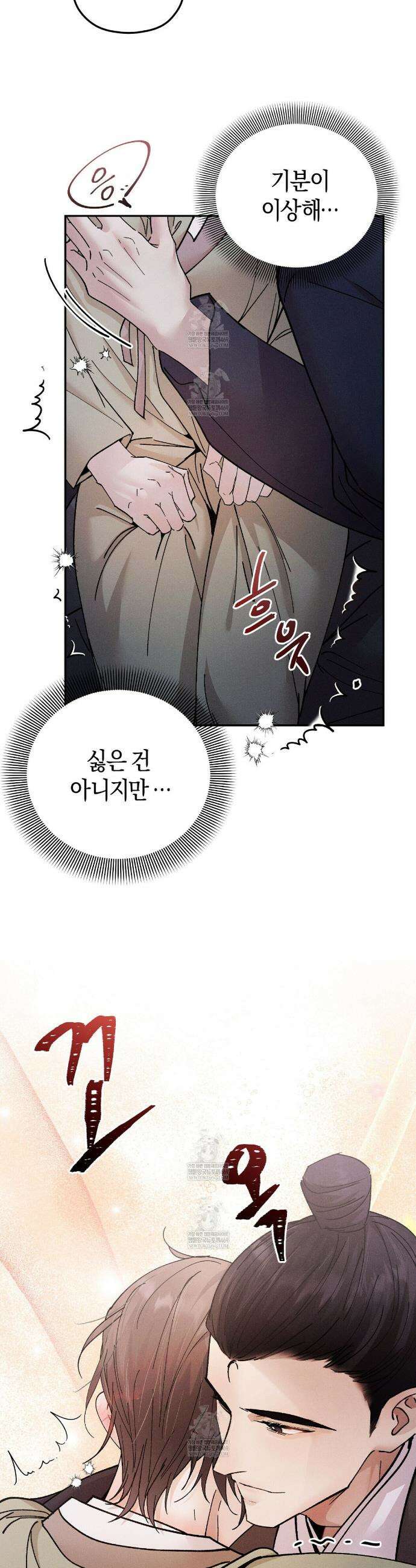 유인설계 9화 24