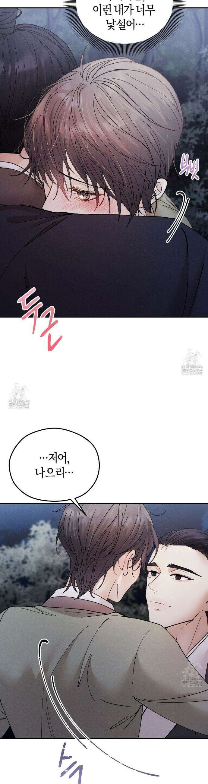 유인설계 9화 26
