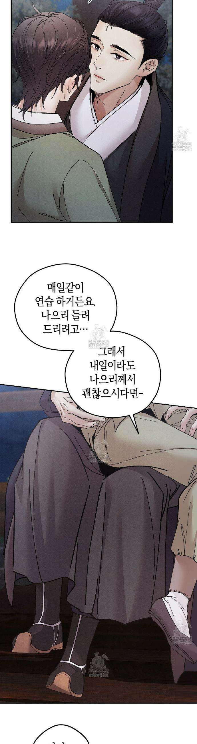 유인설계 9화 28