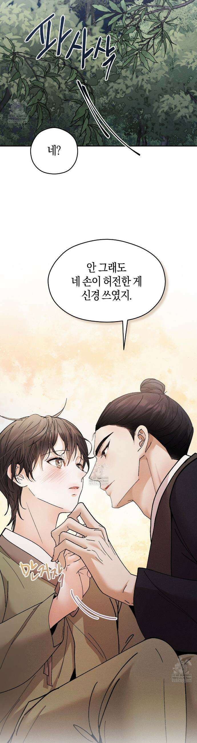 유인설계 9화 31