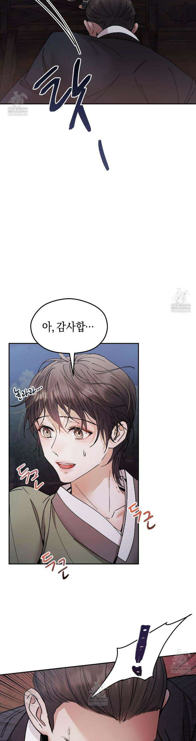 유인설계 9화 33
