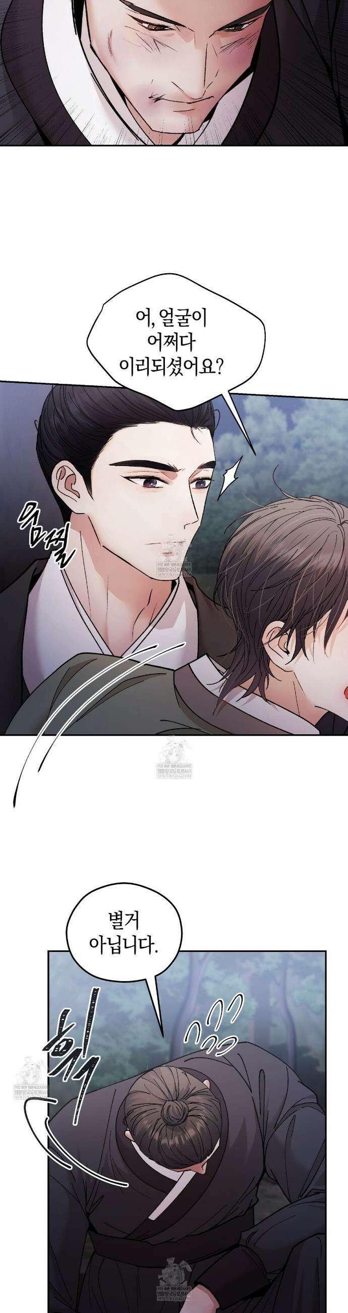 유인설계 9화 34