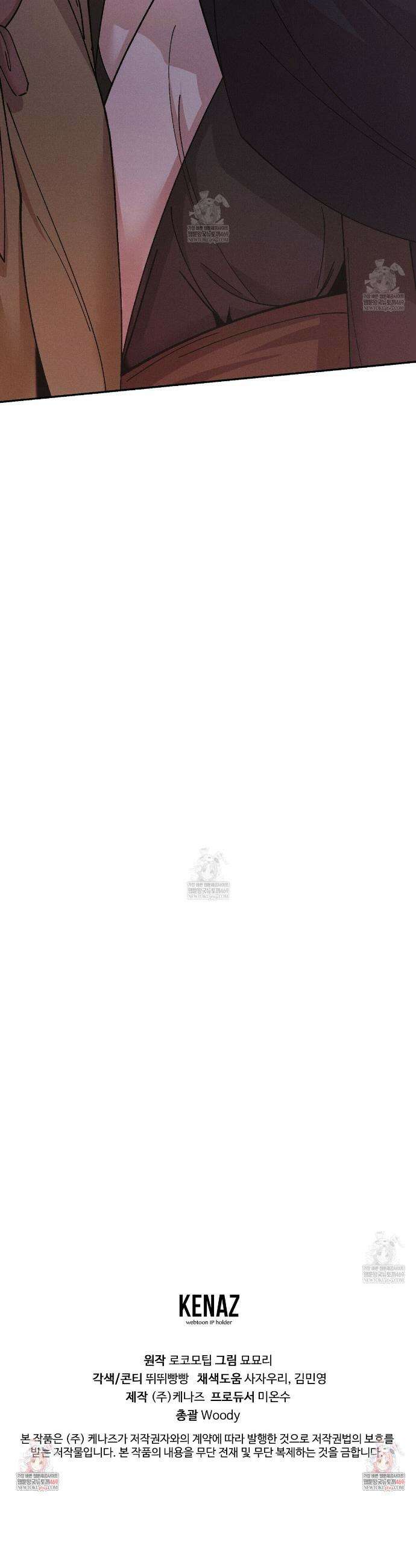 유인설계 9화 38