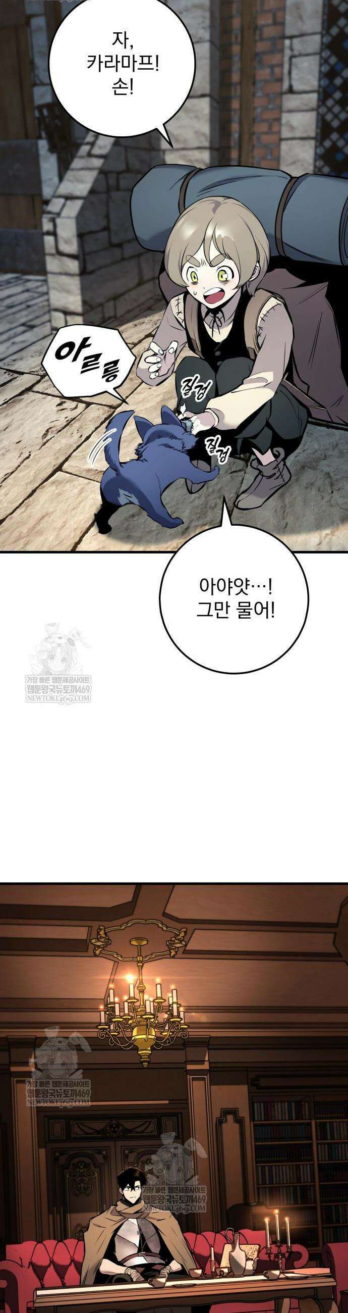 방랑기사로 살아가는 법 19화 2