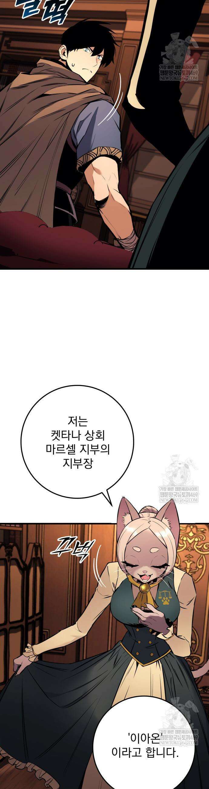 방랑기사로 살아가는 법 19화 5