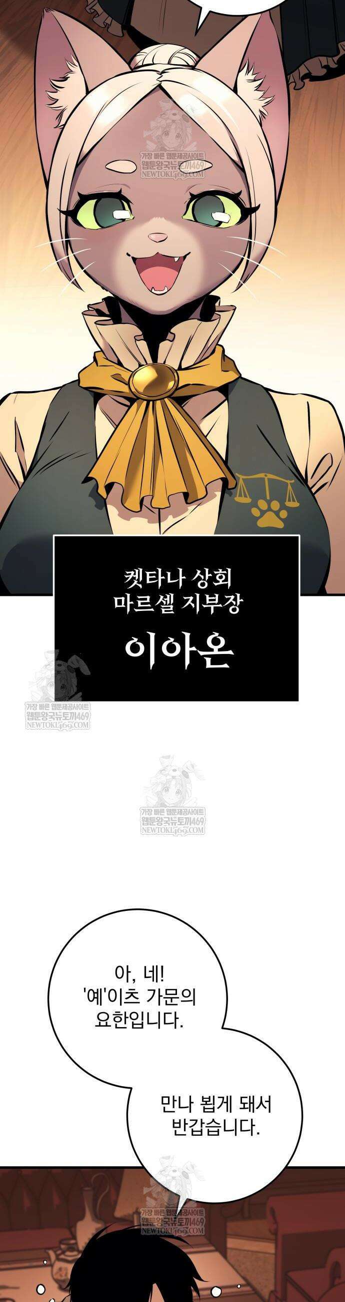 방랑기사로 살아가는 법 19화 6