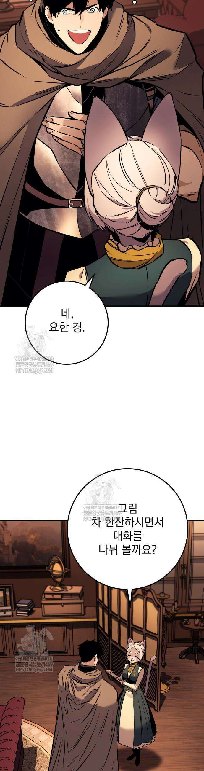 방랑기사로 살아가는 법 19화 7