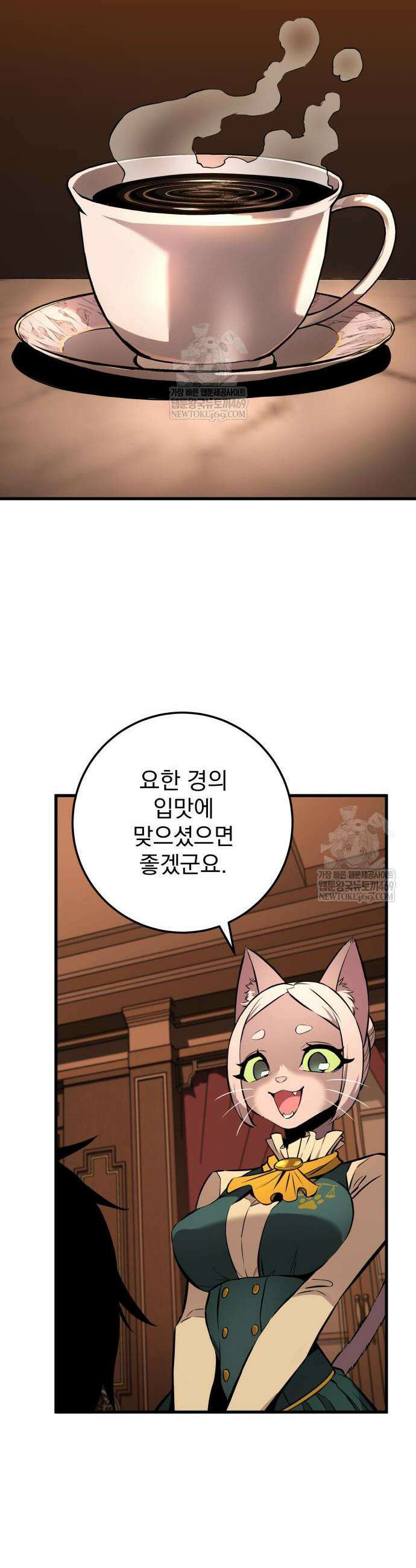 방랑기사로 살아가는 법 19화 9