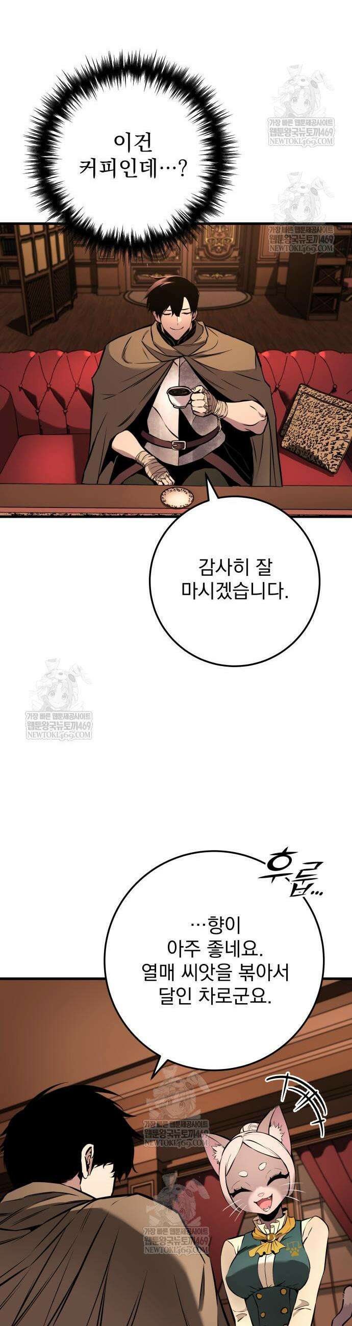 방랑기사로 살아가는 법 19화 10