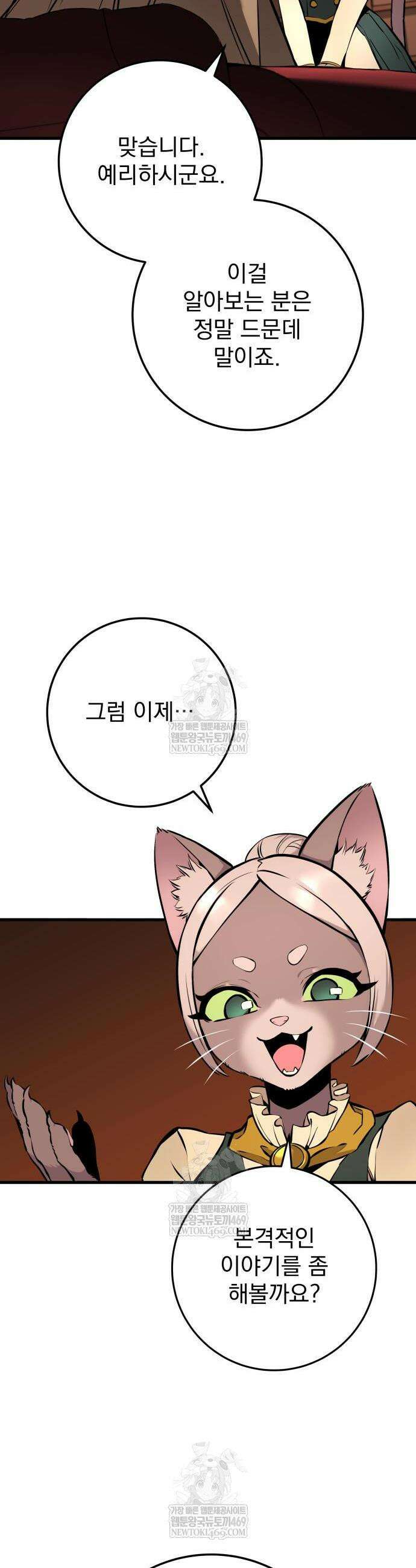 방랑기사로 살아가는 법 19화 11