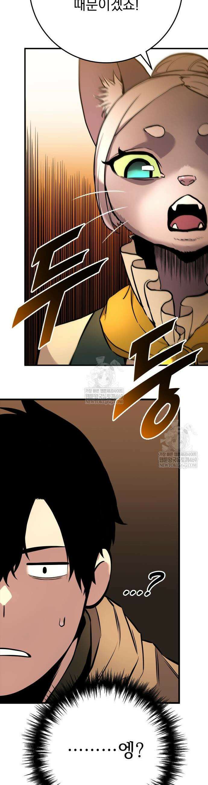 방랑기사로 살아가는 법 19화 14