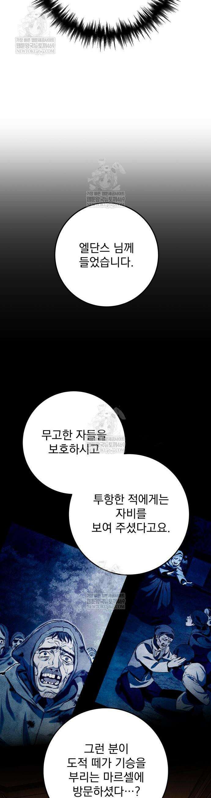방랑기사로 살아가는 법 19화 15