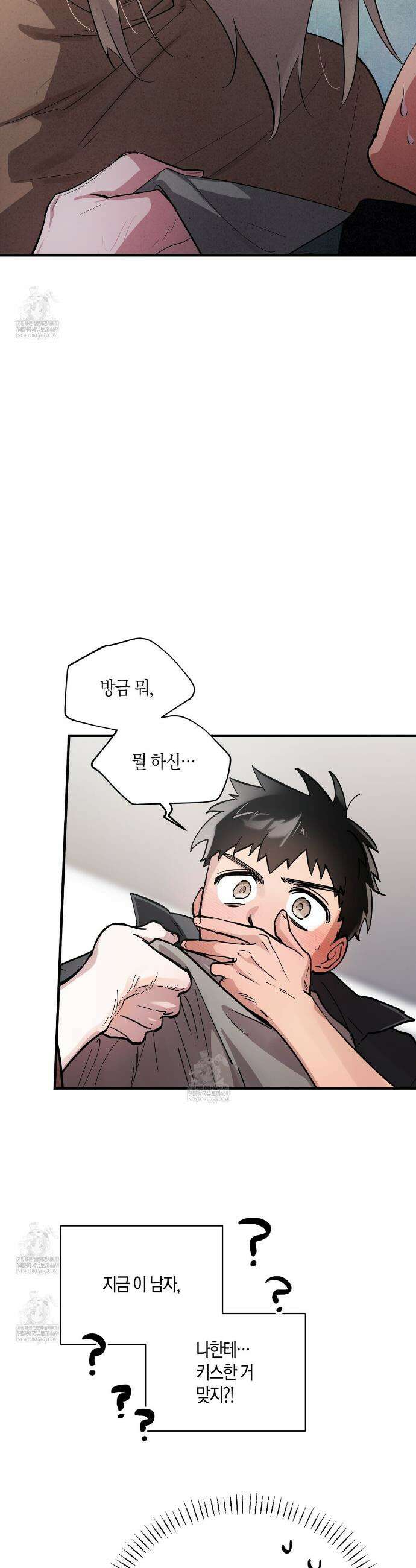 신이무기담 3화 2