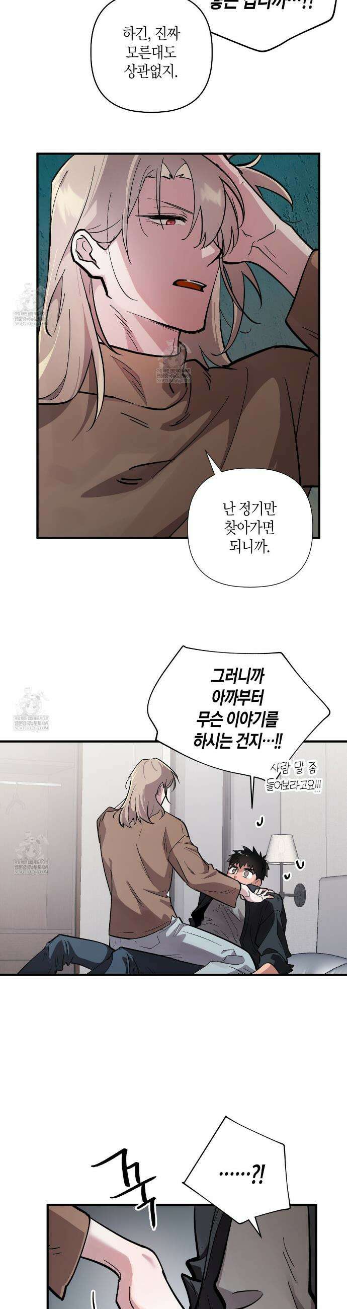 신이무기담 3화 4