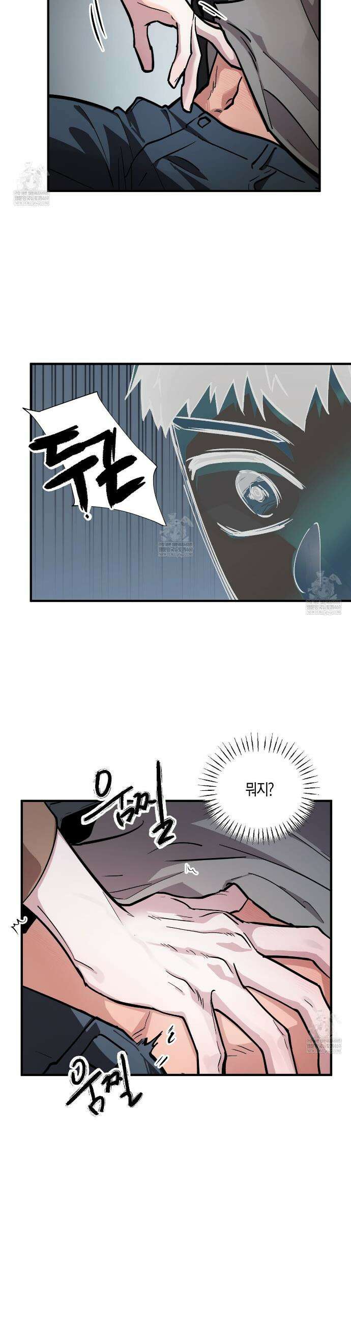 신이무기담 3화 5