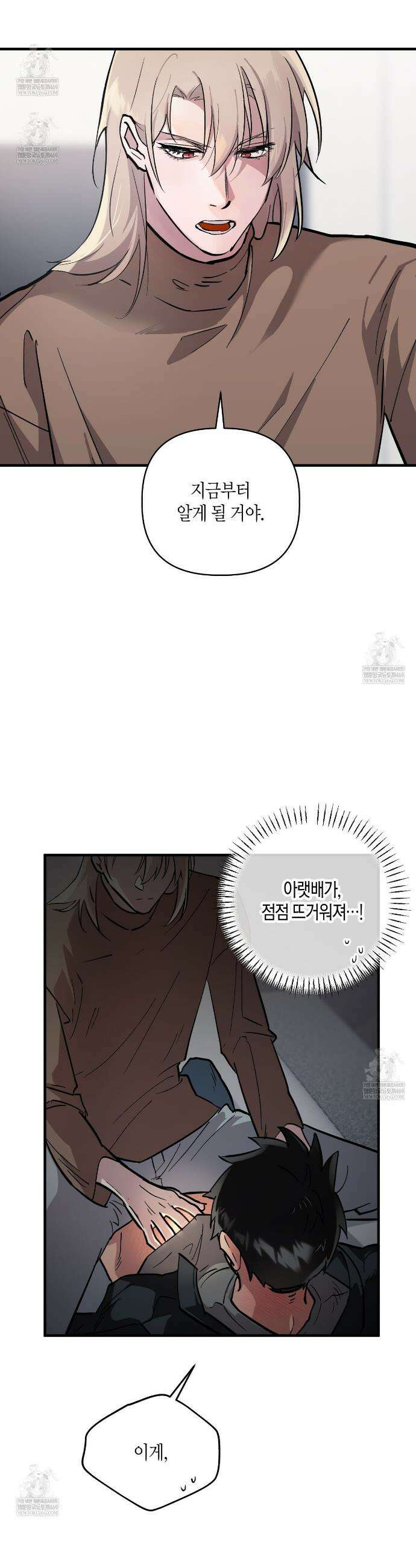 신이무기담 3화 6