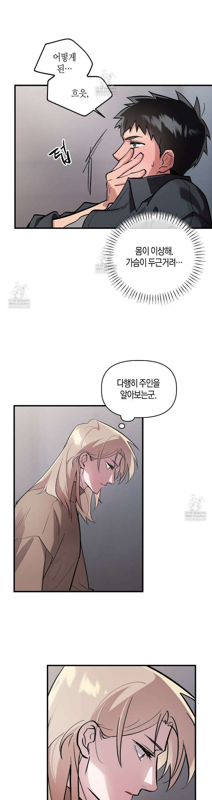 신이무기담 3화 7