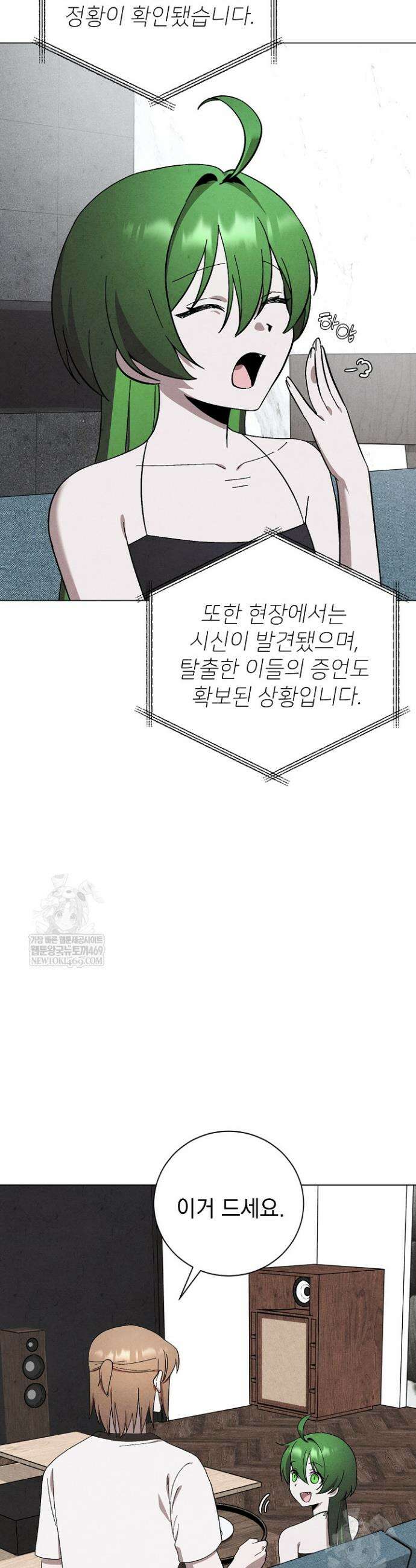악인찬가 19화 2