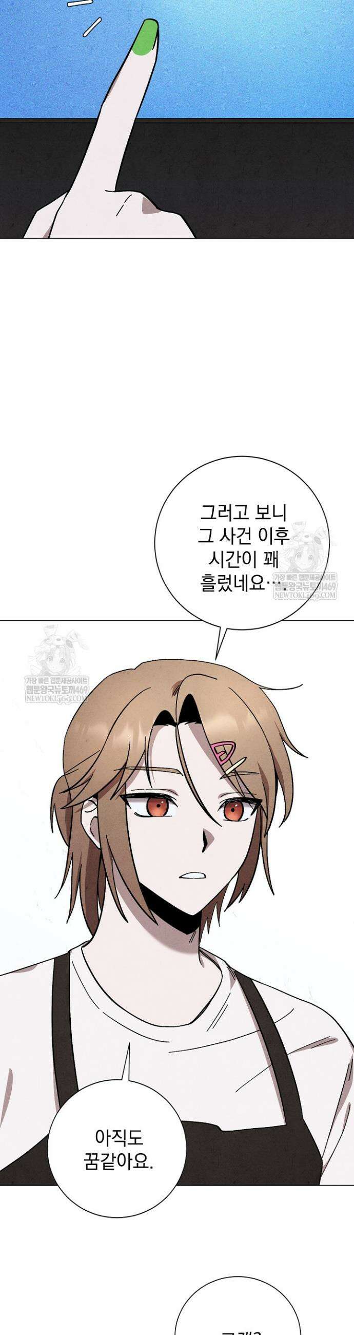 악인찬가 19화 5