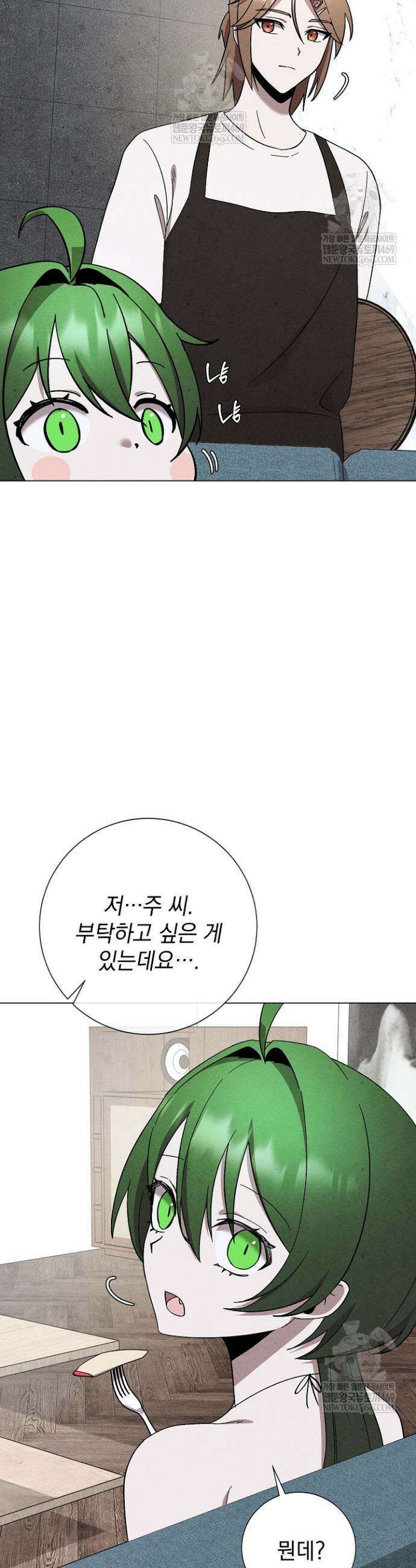 악인찬가 19화 9
