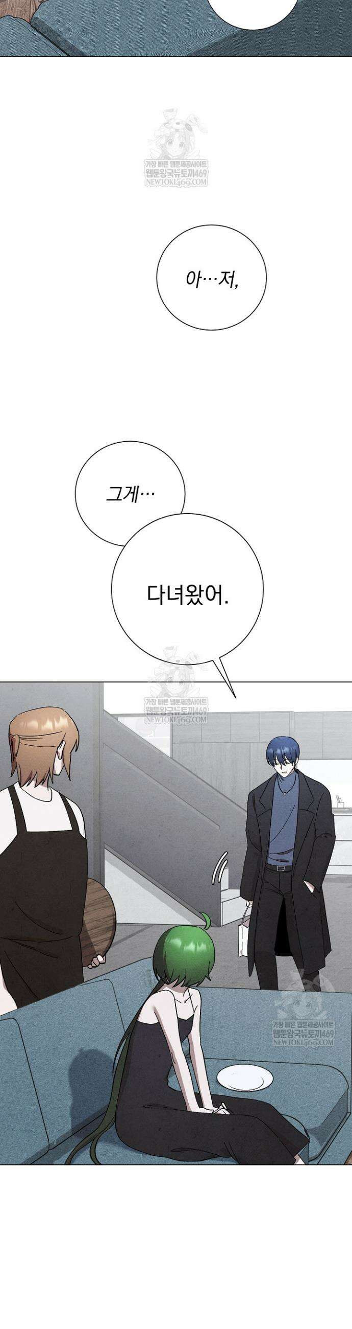 악인찬가 19화 10