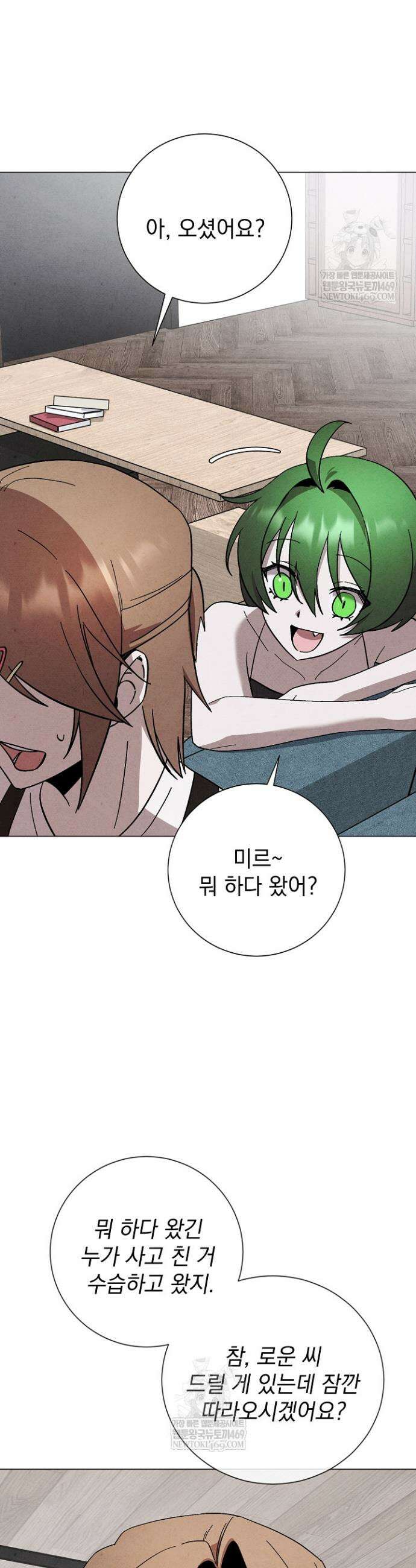 악인찬가 19화 11