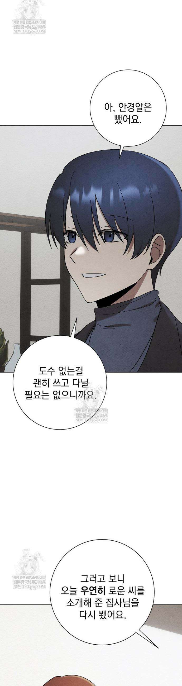 악인찬가 19화 16