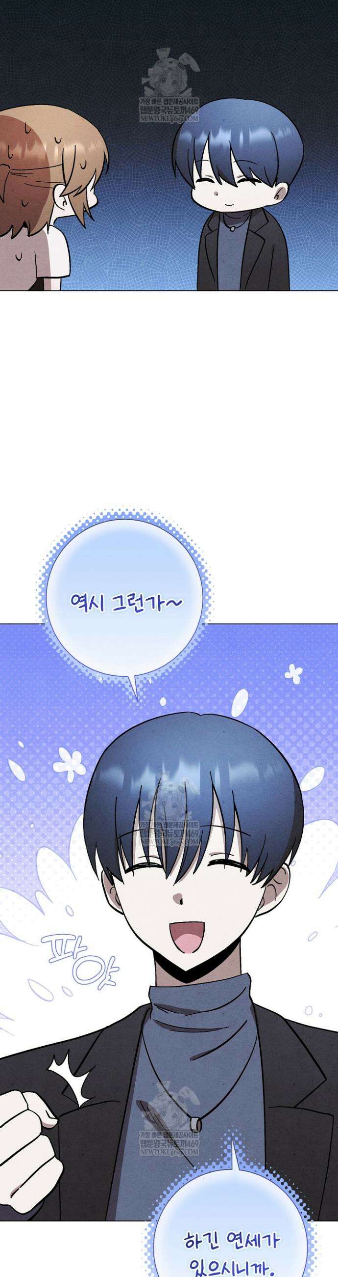 악인찬가 19화 20