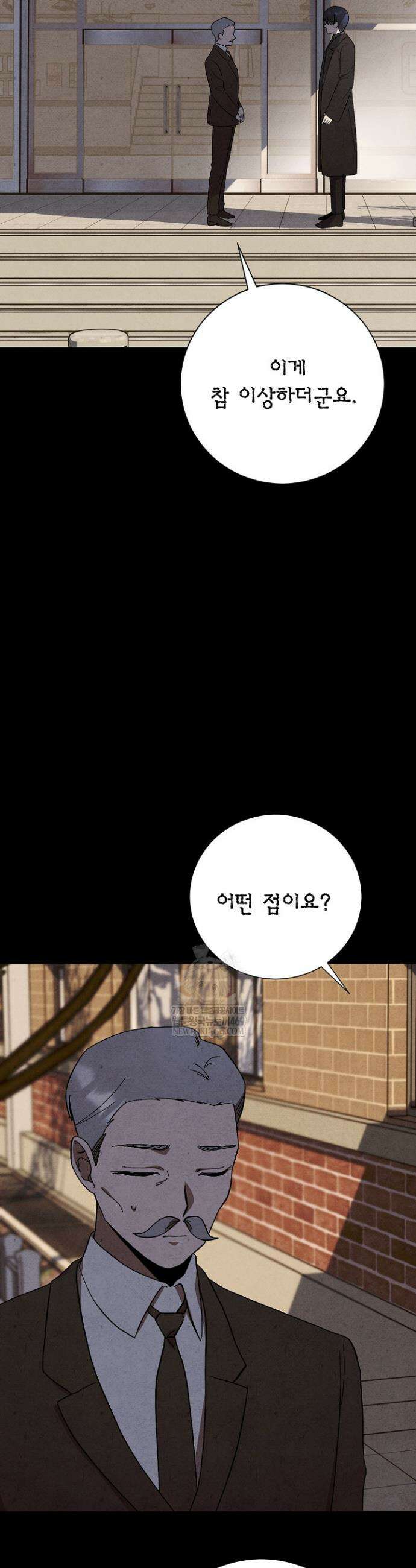 악인찬가 19화 23
