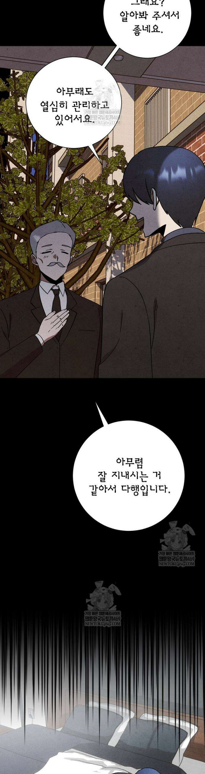 악인찬가 19화 29