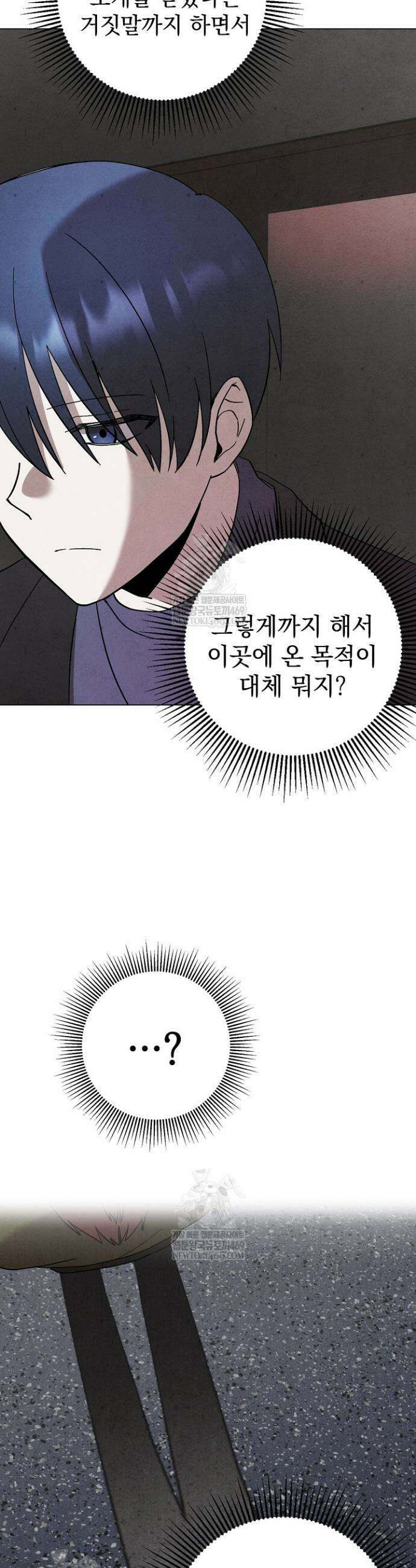 악인찬가 19화 32