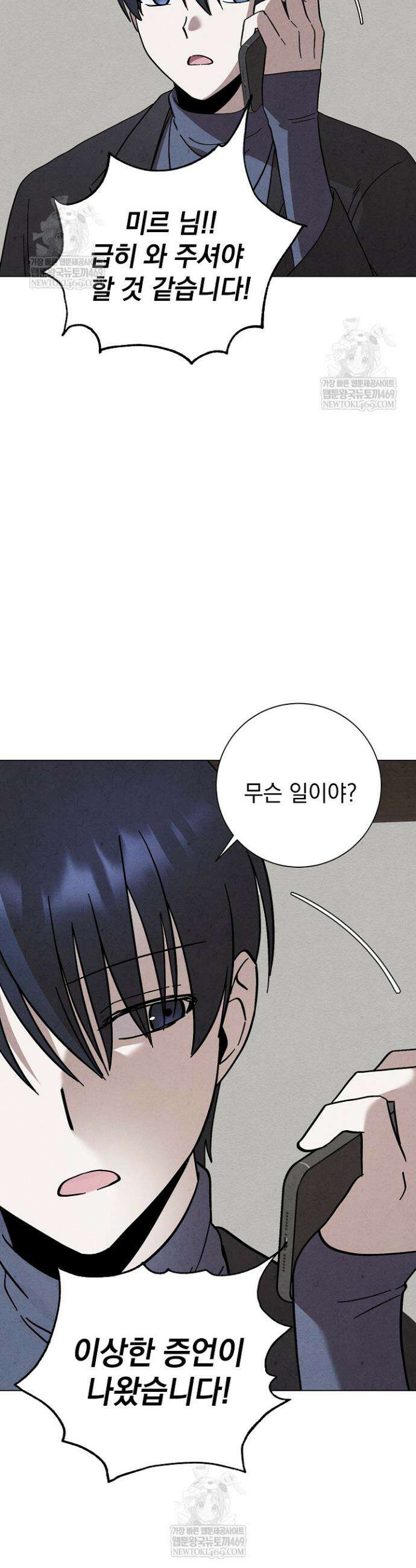 악인찬가 19화 34