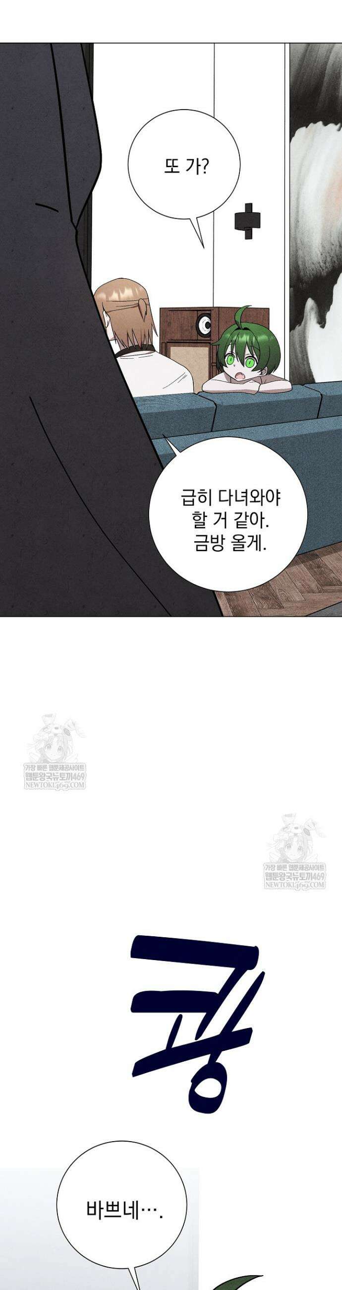 악인찬가 19화 36