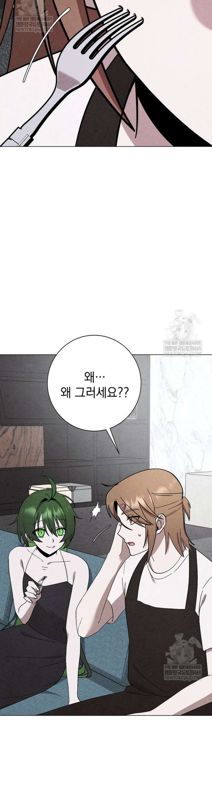 악인찬가 19화 39