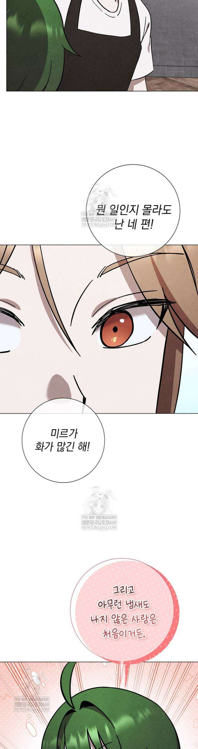 악인찬가 19화 41