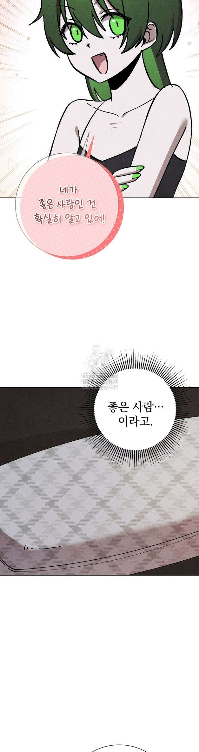악인찬가 19화 42