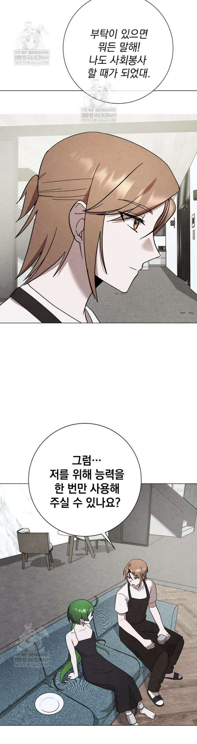 악인찬가 19화 43