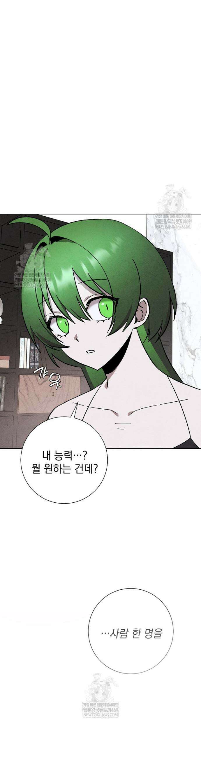악인찬가 19화 44