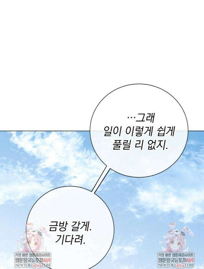 악인찬가 19화 46
