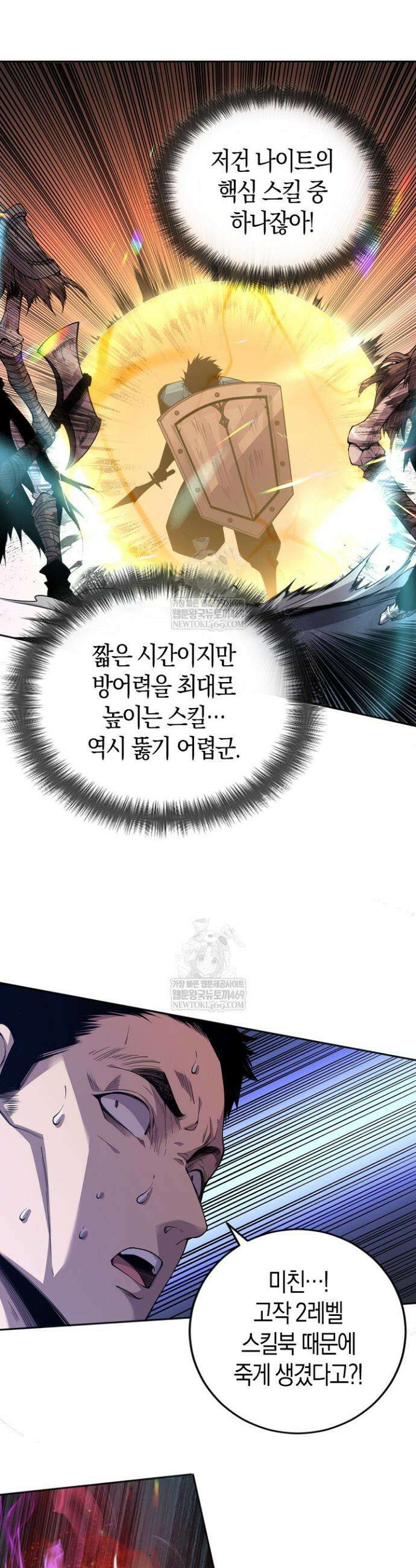 유일무이의 네크로맨서 6화 15